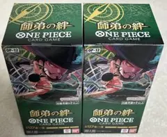 【28日まで限定】ONE PIECEカード 師弟の絆 未開封 テープ付き2BOX