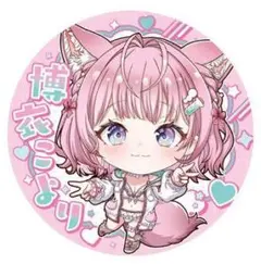 ホロライブプロダクション 缶バッジスナック vol.1　博衣こより