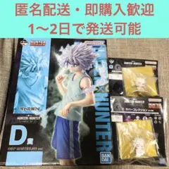 HUNTER x HUNTER 一番くじ キルア フィギュア D賞　コムギ