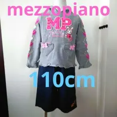 メゾピアノ110cmうさぎさんに変身パーカー送料無料mezzopiano