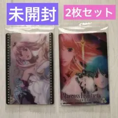 2枚セット★マクロスF フロンティア ウエハース カード／シェリル ランカ