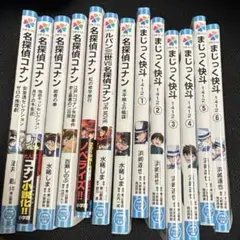 名探偵コナン 小説 まとめ