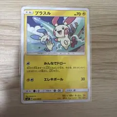 2026年最新】カード名：プラスル ポケモンカードゲームの人気アイテム