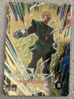 ドラゴンボールスーパーダイバーズ SDV6-029 GDRグレートサイヤマン　4