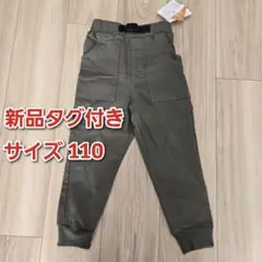 新品タグ付き ストレッチ裏起毛 パンツ 110 カーキ