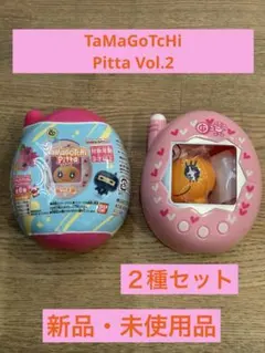 新品 たまごっち Tamagotchi Pitta Vol.2 2種セット