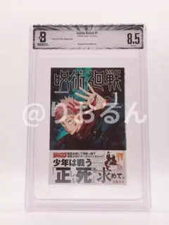 BGS 9.8 呪術廻戦 4巻 初版 漫画鑑定 manga 五条悟 BGS 9.8 呪術廻戦 4巻 初版 漫画鑑定 manga 五条悟 - メルカリ