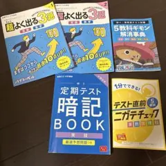 2026年最新】参考書まとめ売りの人気アイテム - メルカリ