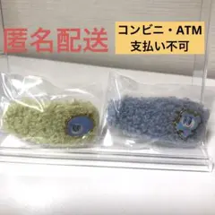 エニマイくじ　エンジェルブルー　E賞　ボアヘアクリップ　2種