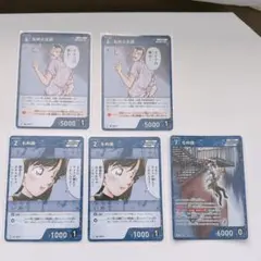 名探偵コナン コナンカード 追憶の盟友 毛利小五郎 毛利蘭