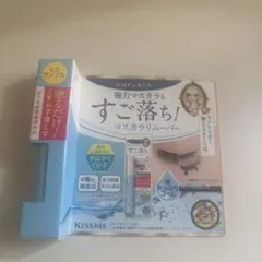 ヒロインメイク　KISS ME マスカラリムーバー ミニサンプル