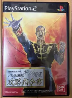 2026年最新】ギレンの野望 ジオン独立戦争記の人気アイテム - メルカリ