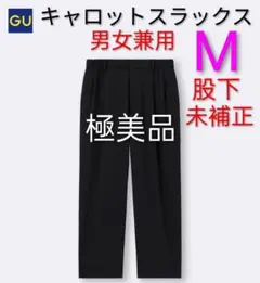 極美品 ジーユー キャロットスラックス 黒パン ツータック ワイド テーパードのサムネイル