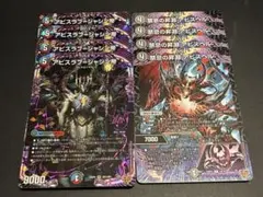 アビスラブ=ジャシン帝　禁忌の昇淵アビスベル