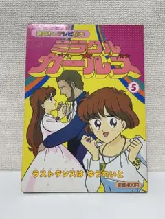 モーリー・ラングォルド ボーグマン 1/8 ムサシヤ ガレージキット
