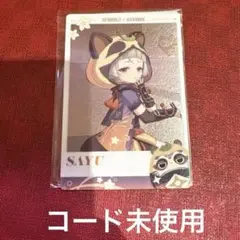 即購入⭕️ スシロー　原神　コラボ　観月の宴　メタリックカード　早柚