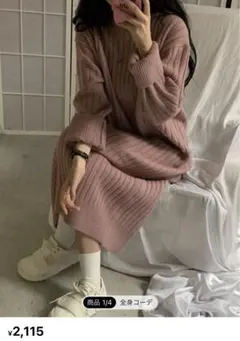 リブ編み長袖ニットワンピース