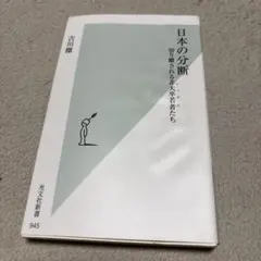 日本の分断 切り離される非大卒若者たち
