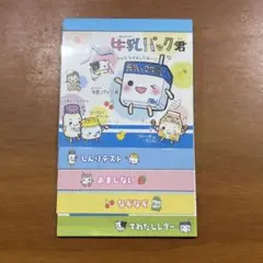 平成レトロ☆牛乳パック君メモ帳 - メルカリ