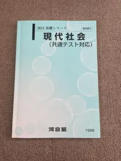 2026年最新】河合塾 テキストの人気アイテム - メルカリ