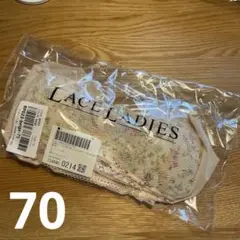 Lace Ladies ナイトブラ　70