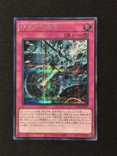 【アジア】遊戯王 時空穿つ遡光 プリズマ 3枚 アジア版 アジア】遊戯王 時空穿つ遡光 プリズマ 3枚 アジア版 - メルカリ