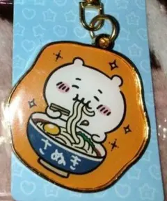 讃岐うどん　ちいかわ　ハチワレ　うさぎ　ご当地　キーホルダー　香川