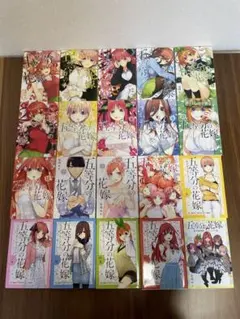 五等分の花嫁 全14巻セット ＋キャラクターブック5巻 ＋14巻特典