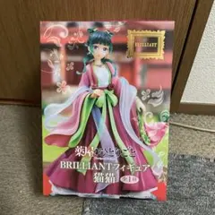 BRILLIANTフィギュア 猫猫　薬屋のひとりごと