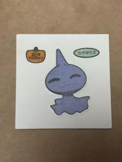 ポケモンパン デコキャラシール ポケまぜ ゲッコウガ 1枚 - メルカリ