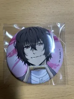 ち*す様 文豪ストレイドッグス 文スト ISETAN 缶バッジ 太宰治 - メルカリ