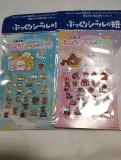 カルピス サンエックス ぷっくりシール 2種セットのサムネイル