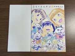 2026年最新】羽海野チカ ベルセルクの人気アイテム - メルカリ