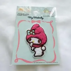 マイメロディ パイルワッペン sanrio サンリオ