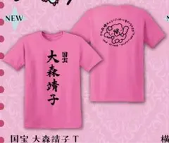 2026年最新】大森靖子 tシャツの人気アイテム - メルカリ