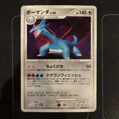 ポケモンカード ポーマンダ HP120 - メルカリ