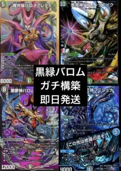 2026年最新】黒緑バロムの人気アイテム - メルカリ