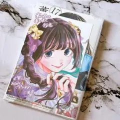 2025年最新】薫る花は凛と咲く初版の人気アイテム - メルカリ