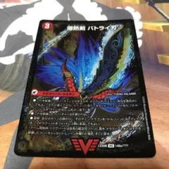 爆熱剣バトライ刃　bbp版1枚