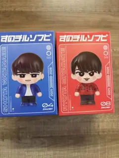 新品未開封　Snow Man すのチルソフビ　渡辺翔太・宮舘涼太　セット