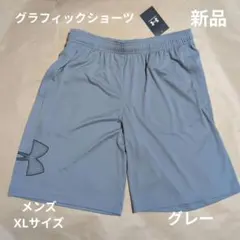 UAテック グラフィック ショーツ（トレーニング/MEN）XLサイズ:グレー