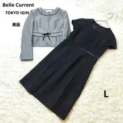 東京イギン　ベルカレント　美品　大きいサイズ　ワンピース　ノーカラー　セレモニー