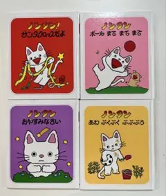 suzumotoya様ノンタン 絵本4冊　カバー無し