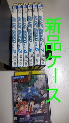 2026年最新】ブルーシード dvdの人気アイテム - メルカリ