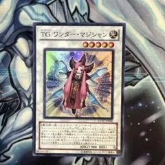 遊戯王　TGワンダーマジシャン　EXVC スーパー