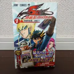 2026年最新】遊戯王 初版 1巻の人気アイテム - メルカリ