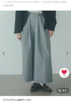 スタジオクリップ　タックデニムワイドパンツ　グレー