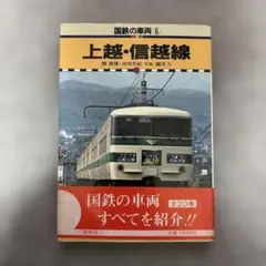 2026年最新】国鉄車両配置表の人気アイテム - メルカリ