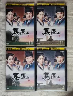 2026年最新】馬医 dvd－boxの人気アイテム - メルカリ