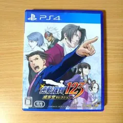 【PS4】逆転裁判123 成歩堂セレクション